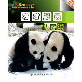 团团圆圆私房照