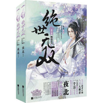 绝世无双2崛起荒芜 pdf epub mobi 电子书 下载