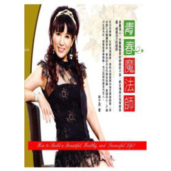 青春魔法師 pdf epub mobi 下载