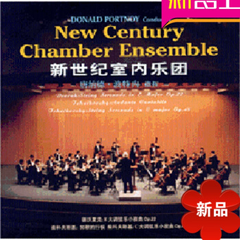 先恒正版 《 新世紀室內樂團 -- 小夜麯 》 pdf epub mobi 電子書 下載