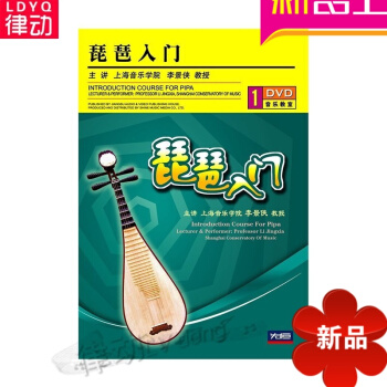 琵琶入門(1DVD) pdf epub mobi 電子書 下載