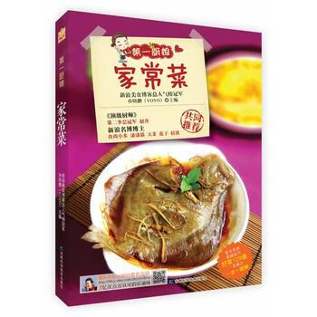 厨娘家常菜 pdf epub mobi 下载