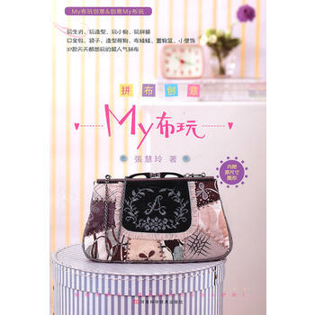 拼布創意My布玩