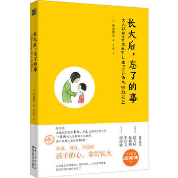 长大后.忘了的事 pdf epub mobi 下载