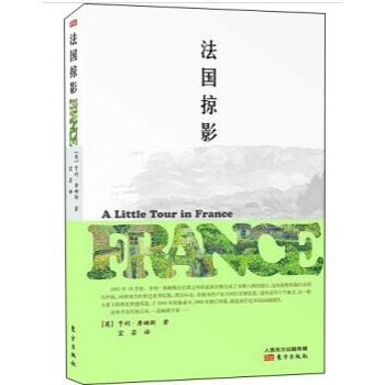 法国掠影 pdf epub mobi 下载