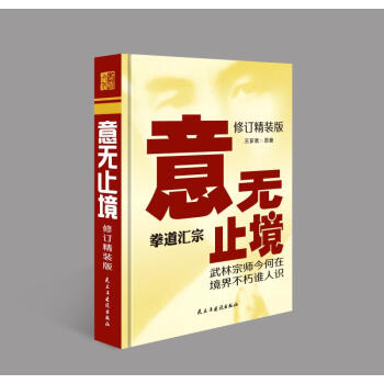 意无止境