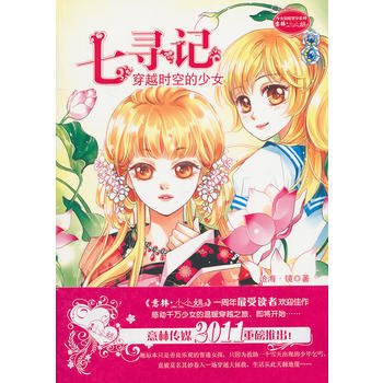 意林 《七尋記》 9787549801466 吉林攝影齣版社 pdf epub mobi 電子書 下載