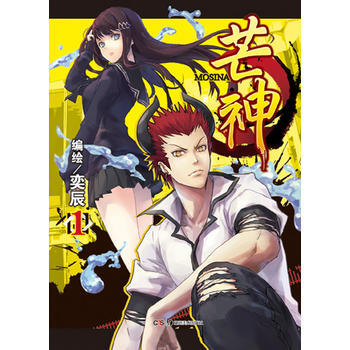 芒神-1
