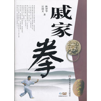 戚拳 汪国义 等
