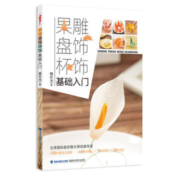 果雕盤飾杯飾基礎入門 pdf epub mobi 下载