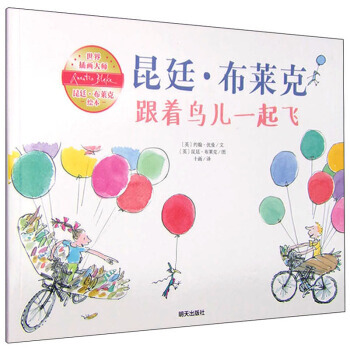 正版 跟着鸟儿一起飞 [英] 约翰·优曼；[英] 昆廷·布莱克 绘； 978753328 pdf epub mobi 电子书 下载