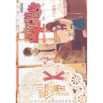 小妮子文集Ⅲ:薔薇的第七夜Ⅱ pdf epub mobi 電子書 下載