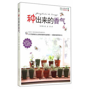 种出来的香气 (韩)吴河娜,盛辉 pdf epub mobi 电子书 下载