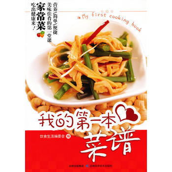 我的本菜譜 pdf epub mobi 下载