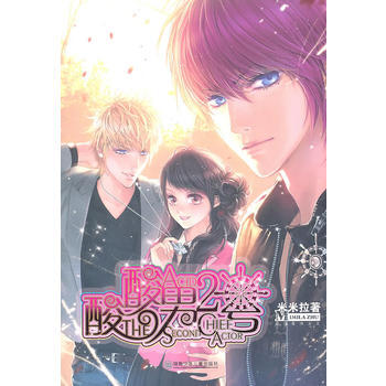 酸酸男2號 pdf epub mobi 電子書 下載