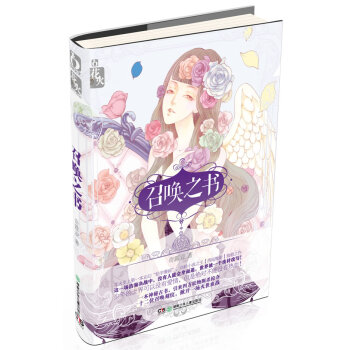 召喚之書再沒有一種愛比它更孤獨！) pdf epub mobi 電子書 下載