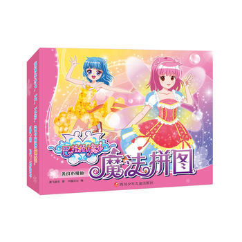 善良小魔仙-巴啦啦小魔仙讲法拼图 pdf epub mobi 电子书 下载