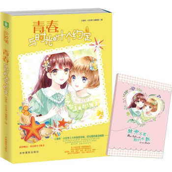 小文学六周年主题书 青春，与时光的十个约定 pdf epub mobi 电子书 下载