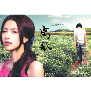 离歌III pdf epub mobi 电子书 下载