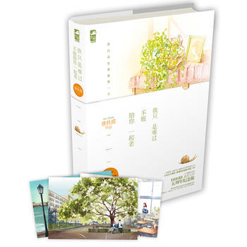 我只是难过不能陪你一起 唐扶摇 pdf epub mobi 电子书 下载