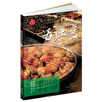 舌尖上的上海 指间沙 pdf epub mobi 下载