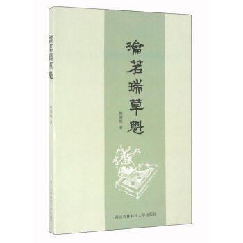 瀹茗瑞草魁 pdf epub mobi 下载