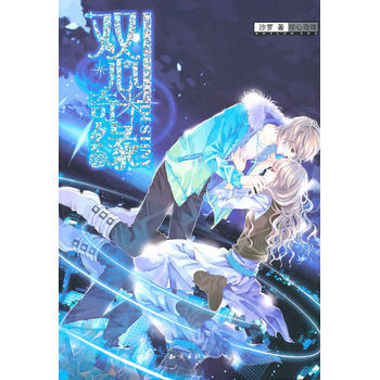 雙心奇緣 9787501560073 知識齣版社 pdf epub mobi 電子書 下載