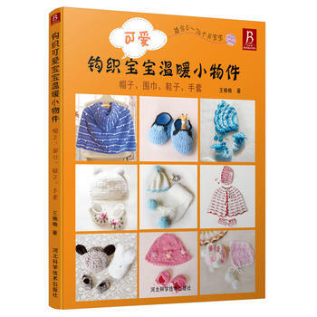 帽子.围巾.鞋子.手套-可爱钩织宝宝温暖小物件 pdf epub mobi 下载