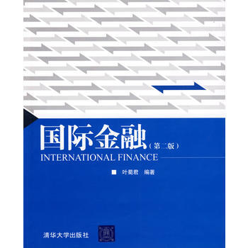 国际金融(第2版) 9787302199076 清华大学出版社 pdf epub mobi 下载