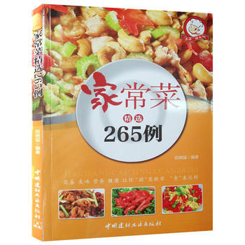傢常菜精選265例 小菜一碟係列 pdf epub mobi 電子書 下載