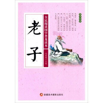 /全民閱讀國學普及讀本 馮慧娟 新疆美術攝影齣版社 pdf epub mobi 電子書 下載