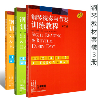 正版钢琴视奏与节奏训练教程第123册 原版引进 海伦马莱斯凯文奥尔森 著 钢琴视奏与节奏训练教程 pdf epub mobi 电子书 下载