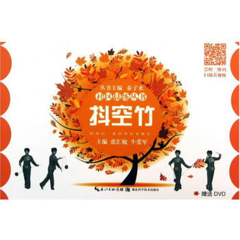 抖空竹(附光盘)/社区晨练丛书 张汇敏,牛爱军 pdf epub mobi 下载