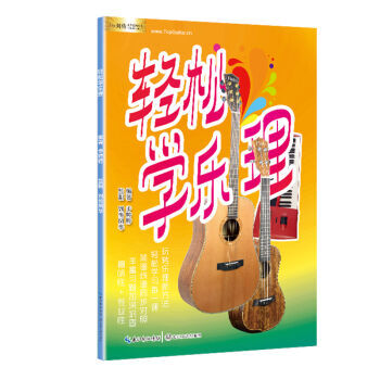 轻松学乐理 pdf epub mobi 下载