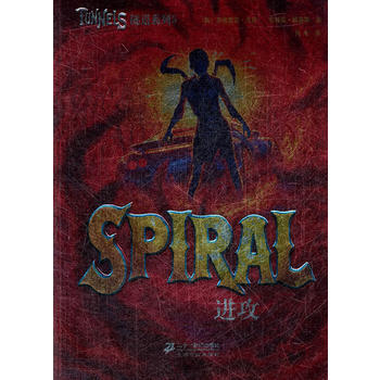 隧道係列 5 進攻 pdf epub mobi 電子書 下載