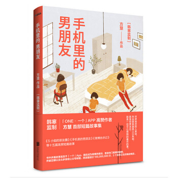 手机里的男朋友