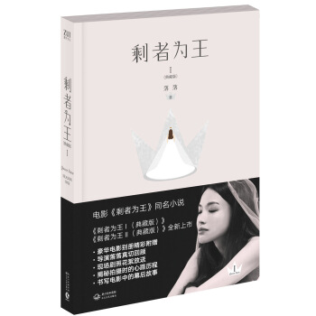 剩者为王典藏版1 pdf epub mobi 电子书 下载