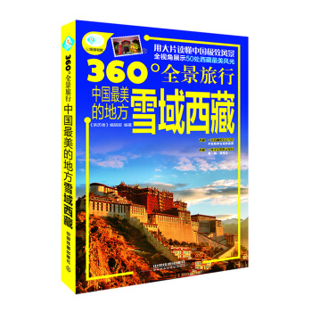 中國美的地方 9787113195489 中國鐵道齣版社 pdf epub mobi 下载