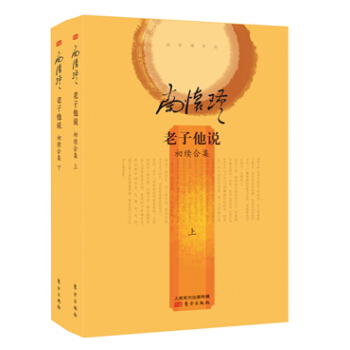 他说(初续合集，精装全二册) pdf epub mobi 电子书 下载