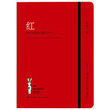 正版 安東尼 紅-陪安東尼度過漫長歲月Ⅰ