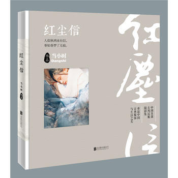 紅塵信 pdf epub mobi 電子書 下載