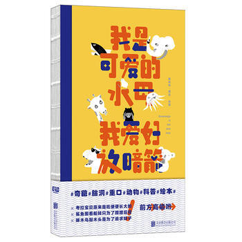 我是可愛的水母,我愛好放暗箭