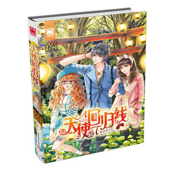 天使回归线 西小洛 湖南文艺出版社