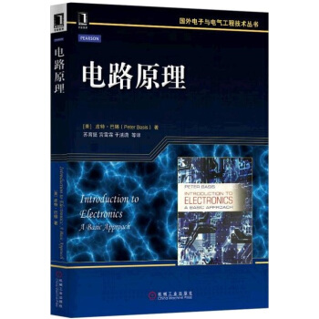 电路原理 9787111513391 机械工业出版社 pdf epub mobi 电子书 下载