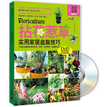 拈花惹草 9787546404943 成都时代出版社 pdf epub mobi 下载