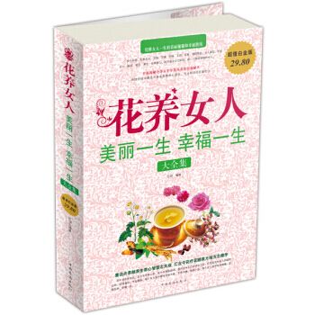 花養女人 紅柳 pdf epub mobi 下载