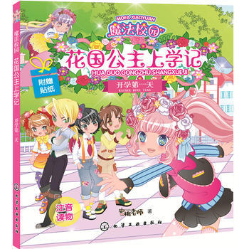 开学XX天 蜜桃老师 pdf epub mobi 电子书 下载