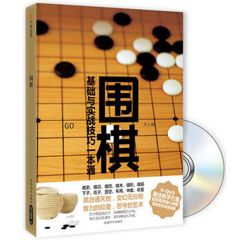 围棋 pdf epub mobi 下载
