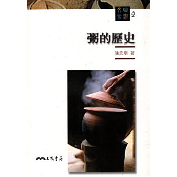 [A343]粥的歷史－文明叢書2 pdf epub mobi 電子書 下載