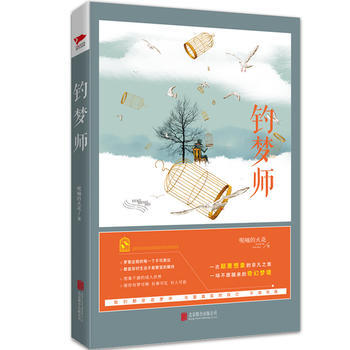 釣夢師 pdf epub mobi 電子書 下載